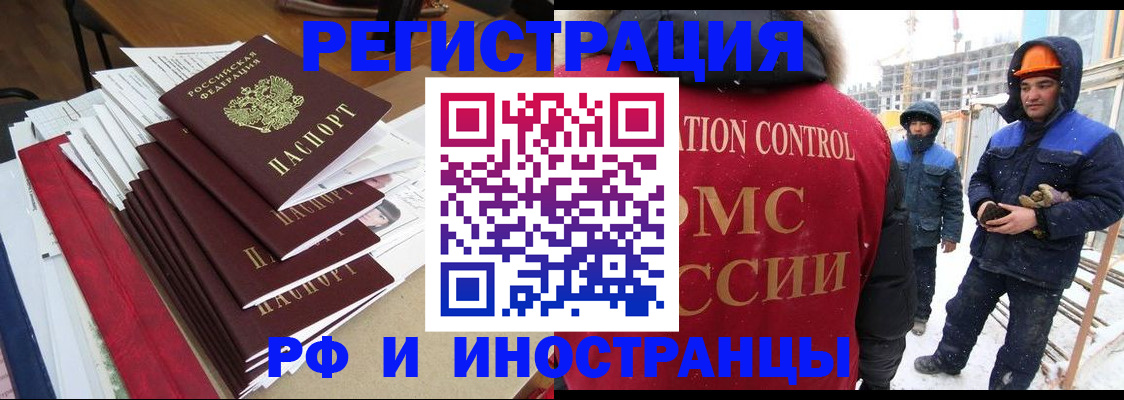 купить прописку в Нефтекумске