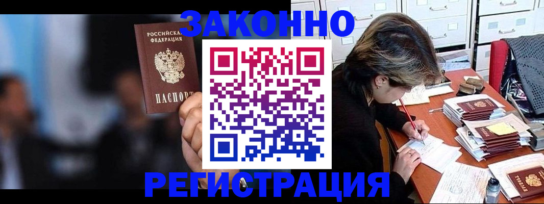 прописка иностранных граждан в Нефтекумске