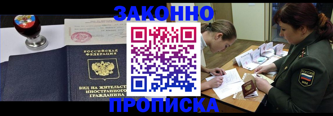 регистрация в Нефтекумске