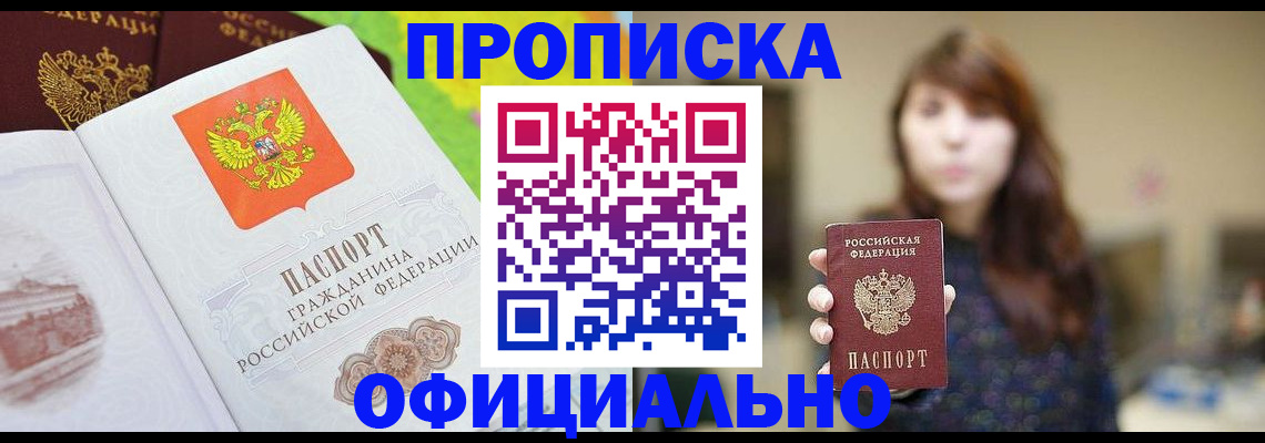 временная регистрация собственник в Нефтекумске