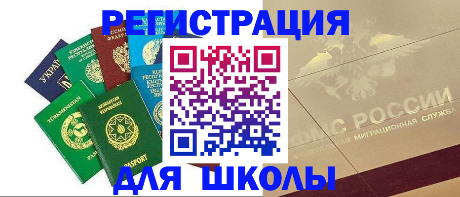 прописка штамп в Нефтекумске