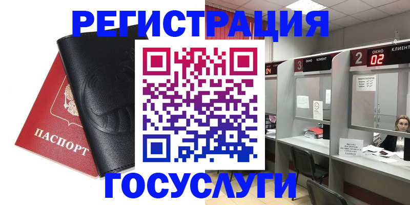 временная регистрация гарантия в Нефтекумске