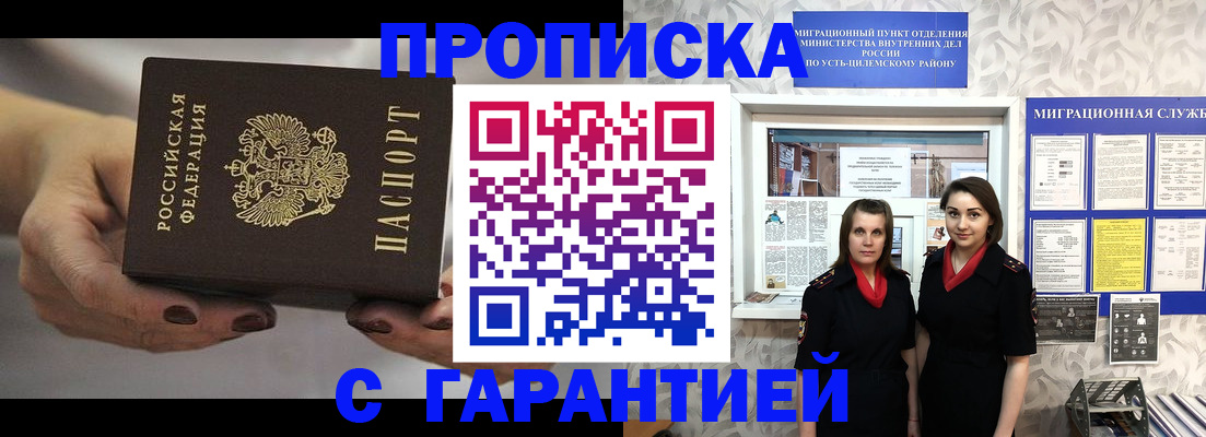 временная регистрация купить в Нефтекумске