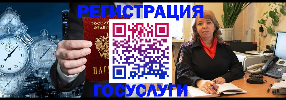 миграционный учет в Нефтекумске